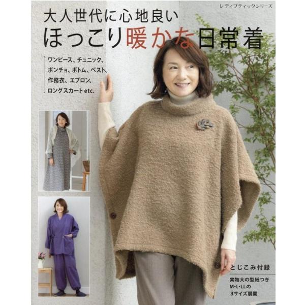大人 チュニック ワンピース 本 Cd Dvdの人気商品 通販 価格比較 価格 Com