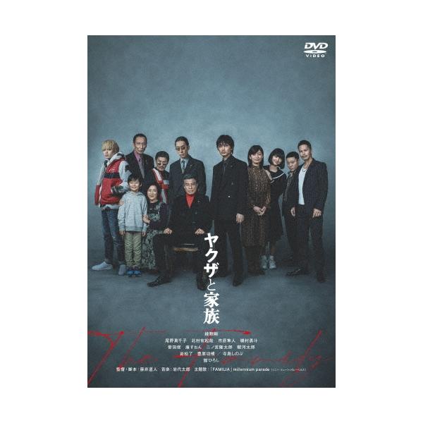 ヤクザと家族 The Family DVD : タワーレコード Yahoo!店 - 通販
