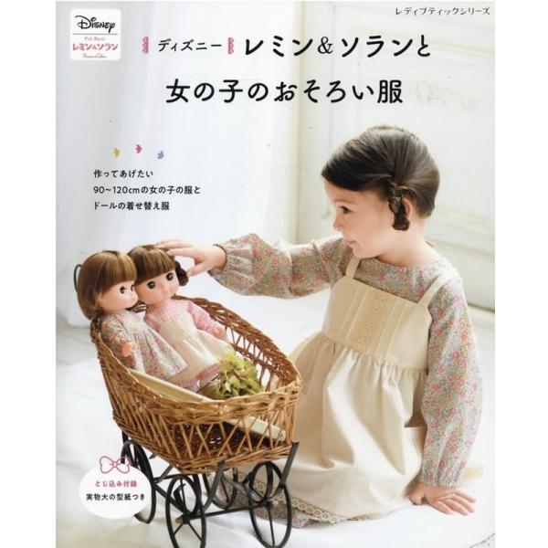 女の子 着せ替え 人形 本 Cd Dvdの人気商品 通販 価格比較 価格 Com