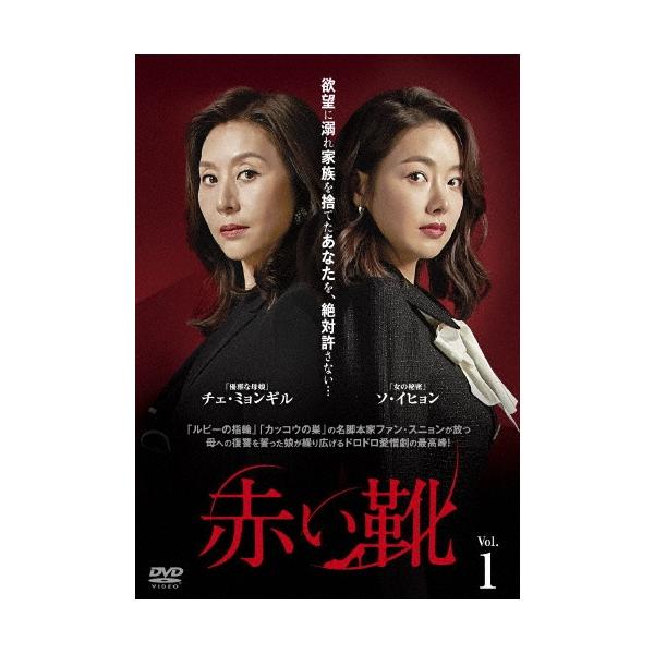 赤い靴 DVD-BOX4 DVD