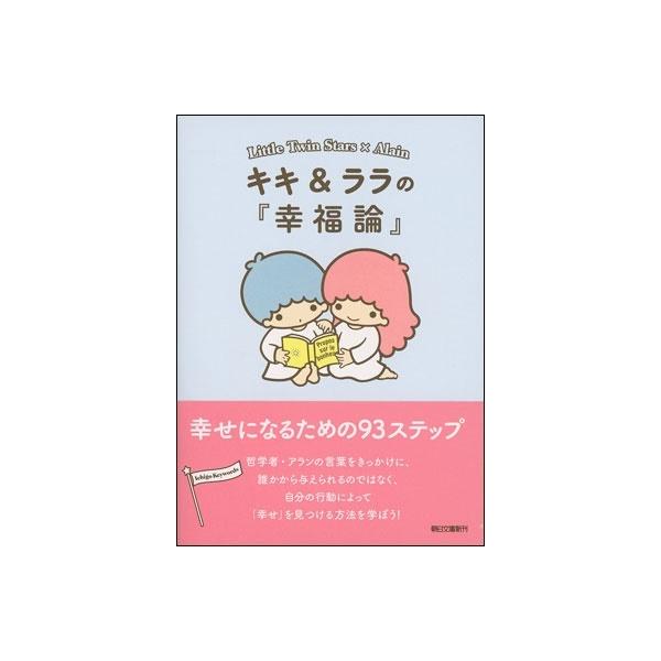 [Release date: October 7, 2014]ご注文後のキャンセル・返品は承れません。発売日:2014年10月07日/商品ID:5368656/ジャンル:DOMESTIC BOOKS/フォーマット:Book/構成数:1/レー...
