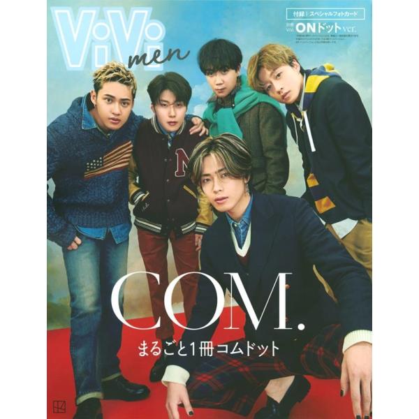 講談社 ViVi men まるごと1冊コムドット ONドットバージョン Mook