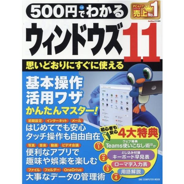 [Release date: March 31, 2022]ご注文後のキャンセル・返品は承れません。発売日:2022年03月/商品ID:5390059/ジャンル:DOMESTIC BOOKS/フォーマット:Mook/構成数:1/レーベル:ワ...