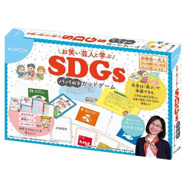 たかまつなな お笑い芸人と学ぶSDGsババぬきカードゲーム Mook