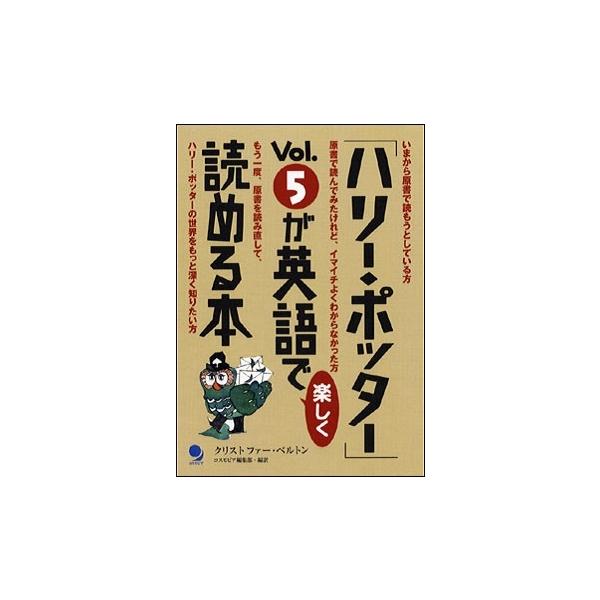 ハリーポッター 小説 本 Cd Dvdの人気商品 通販 価格比較 価格 Com