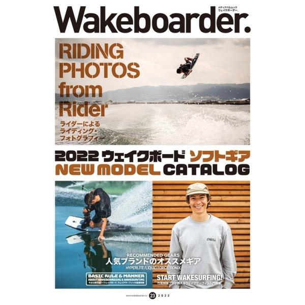 Wakeboarder. 23(2022 SPRING) メディアパルムック Mook