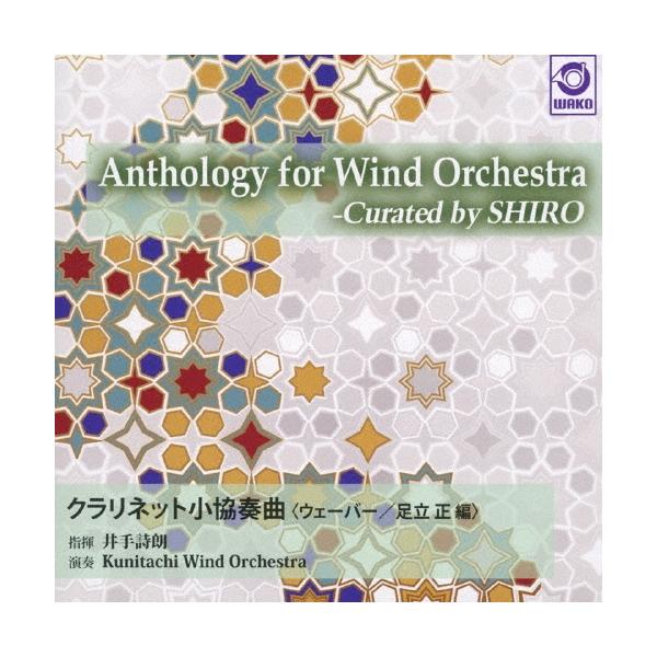 [Release date: May 20, 2022]ご注文後のキャンセル・返品は承れません。発売日:2022年05月20日/商品ID:5433678/ジャンル:CLASSICAL/フォーマット:CD/構成数:1/レーベル:ワコーレコード...