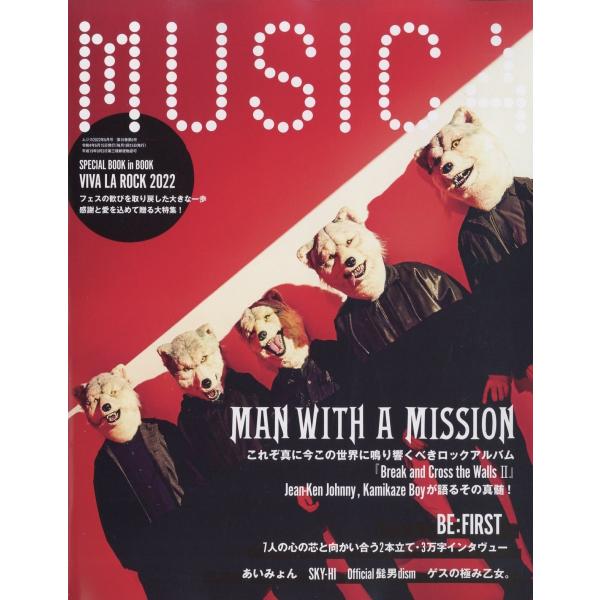 MUSICA (ムジカ) 2022年 06月号 [雑誌] Magazine