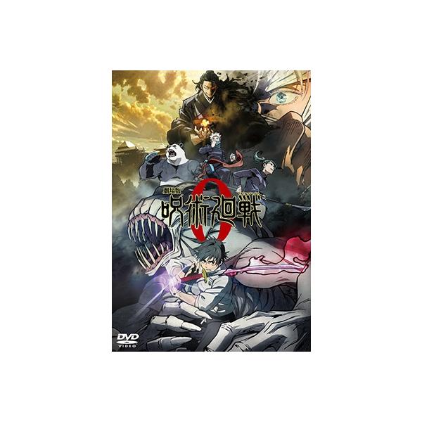 劇場版 呪術廻戦 0 DVD 通常版/アニメーション[DVD]【返品種別A】