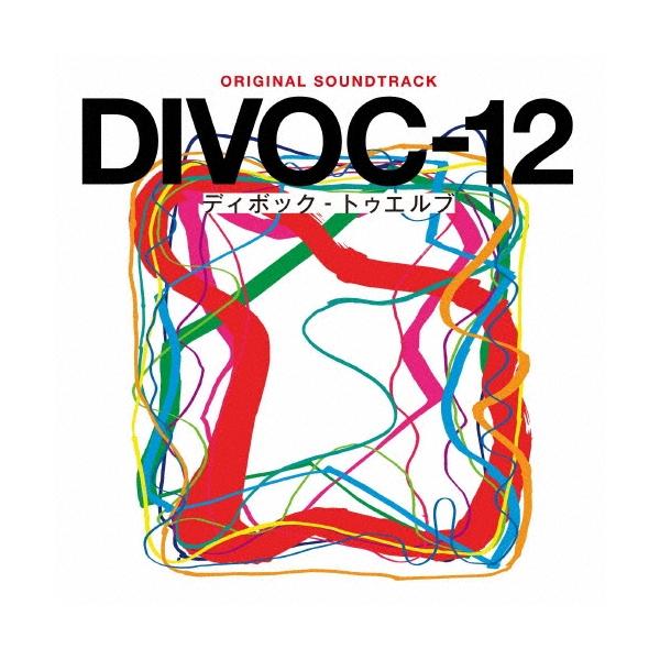 Various Artists オリジナル・サウンドトラック DIVOC-12 CD