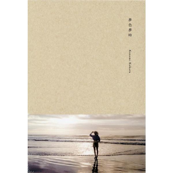 小原好美 小原好美1st写真集 夢色夢時 Book
