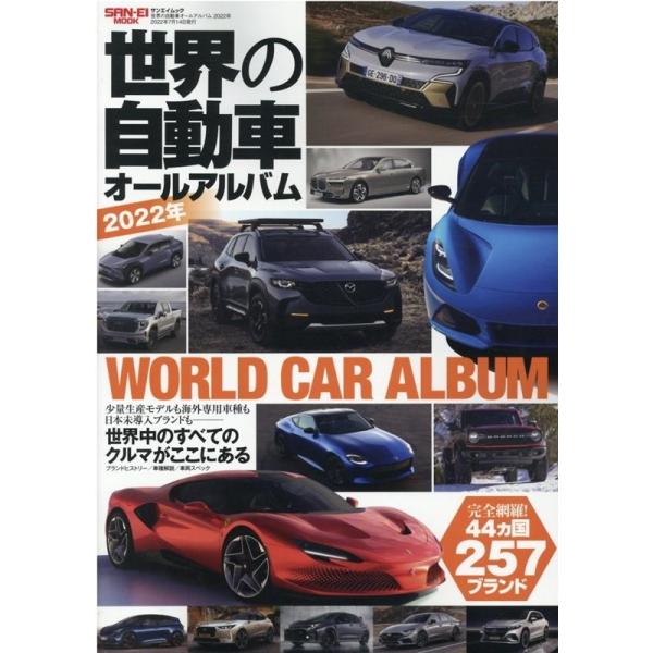 アルバム 車 雑誌の人気商品 通販 価格比較 価格 Com