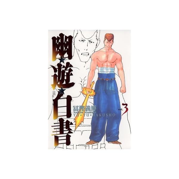 幽遊白書 飛影 セル画 冨樫義博 集英社 週刊少年ジャンプ③ 幽遊白書 飛影 セル画 冨樫義博 集英社 週刊少年ジャンプ③