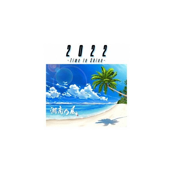 [Release date: July 20, 2022]ご注文後のキャンセル・返品は承れません。発売日:2022年07月20日/商品ID:5462214/ジャンル:J-POP/フォーマット:CD/構成数:1/レーベル:ユニバーサルミュージ...