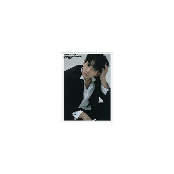 町田啓太 町田啓太ファースト写真集 BASIC Book