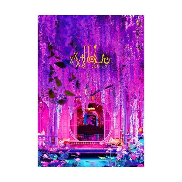 ホリック xxxHOLiC 豪華版 DVD : タワーレコード Yahoo!店 - 通販