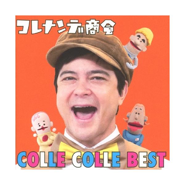 Various Artists NHKコレナンデ商会 コレコレベスト CD