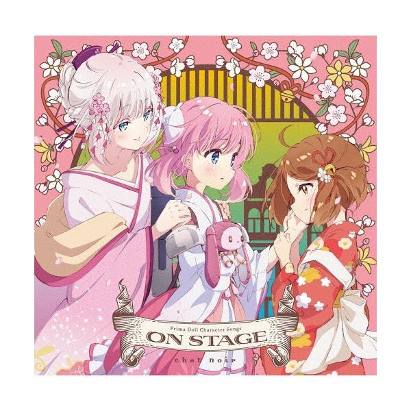 Various Artists TVアニメ『プリマドール』キャラクターソングアルバム ON STAGE CD