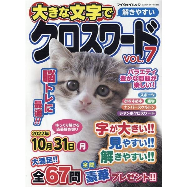 [Release date: June 30, 2022]ご注文後のキャンセル・返品は承れません。発売日:2022年06月/商品ID:5483630/ジャンル:DOMESTIC BOOKS/フォーマット:Mook/構成数:1/レーベル:マイ...