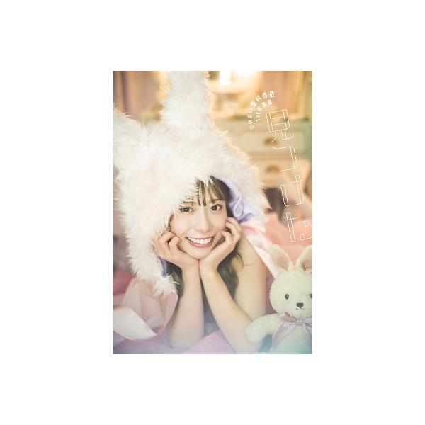 東村芽依 日向坂46 東村芽依1st写真集 見つけた Book