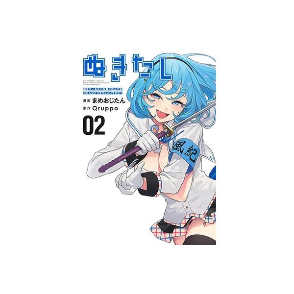 まめおじたん ぬきたし 2 -抜きゲーみたいな島に住んでるわたしはどう