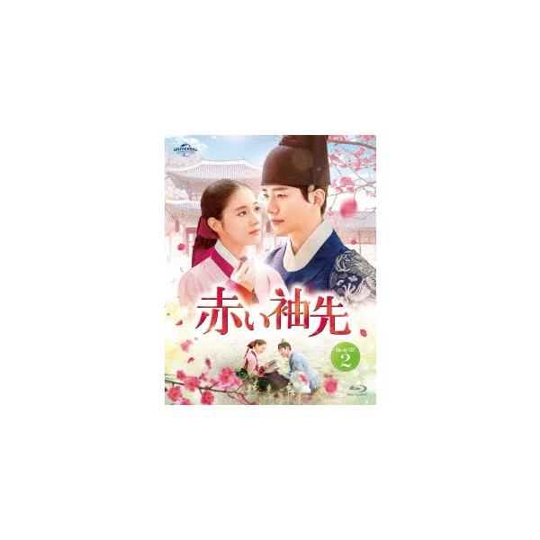 赤い袖先 Blu-ray SET2 【Blu-ray】