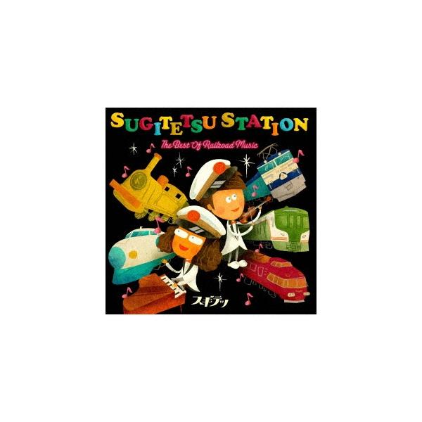 スギテツ (杉ちゃん & 鉄平) SUGITETSU STATION THE BEST OF RAILROAD MUSIC CD