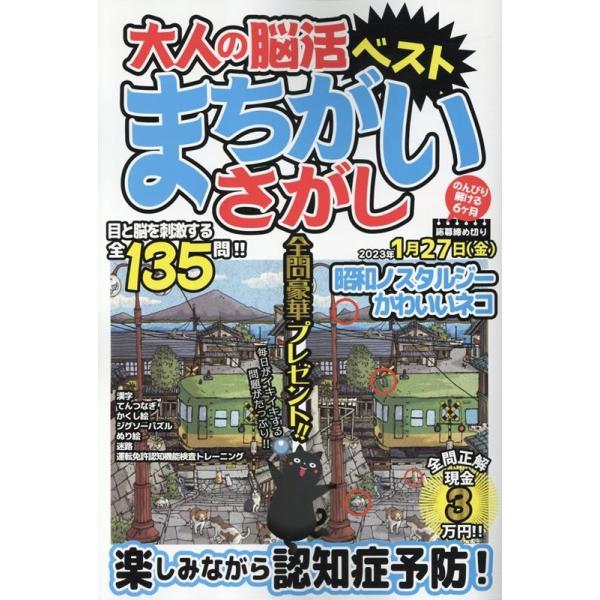 [Release date: July 31, 2022]ご注文後のキャンセル・返品は承れません。発売日:2022年07月/商品ID:5507331/ジャンル:DOMESTIC BOOKS/フォーマット:Mook/構成数:1/レーベル:マイ...