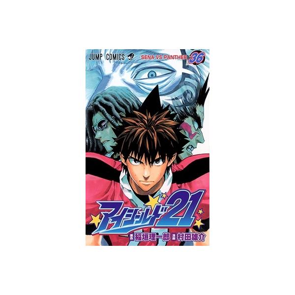 アイシールド21 24/村田 雄介 51KCTnAeeRL._AC_SY200_QL15_.jpg