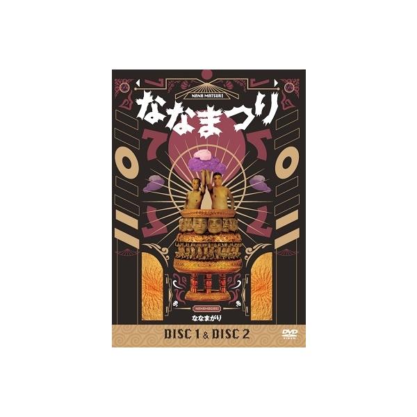 ななまがり ななまがり単独ライブ 「ななまつり二〇二二」＜通常版＞ DVD