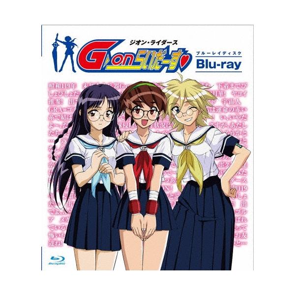 G-onらいだーす Blu-ray Disc