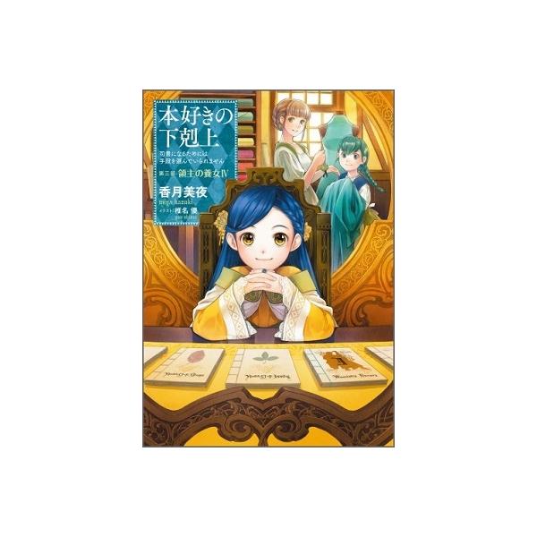 [Release date: June 10, 2017]ご注文後のキャンセル・返品は承れません。発売日:2017年06月10日/商品ID:5526330/ジャンル:DOMESTIC BOOKS/フォーマット:Book/構成数:1/レーベル...