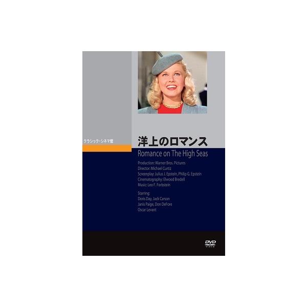洋上のロマンス DVD