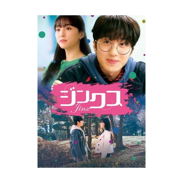 ジンクス/JINX DVD