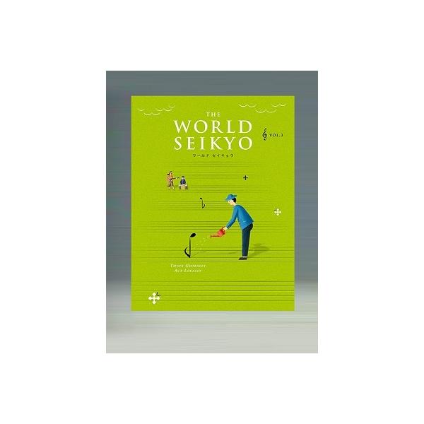 聖教新聞社 WORLD SEIKYO vol.3 Book