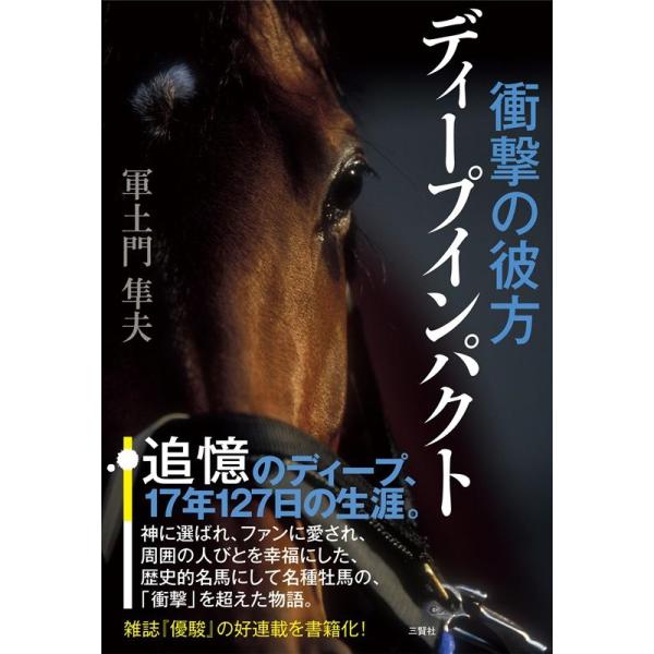 [Release date: March 31, 2021]ご注文後のキャンセル・返品は承れません。発売日:2021年03月/商品ID:5539340/ジャンル:DOMESTIC BOOKS/フォーマット:Book/構成数:1/レーベル:三...