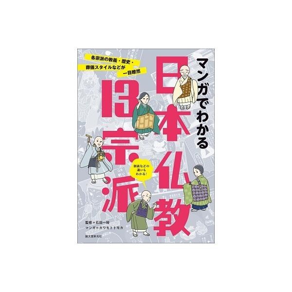 [Release date: September 12, 2022]ご注文後のキャンセル・返品は承れません。発売日:2022年09月12日/商品ID:5543483/ジャンル:DOMESTIC BOOKS/フォーマット:Book/構成数:1...