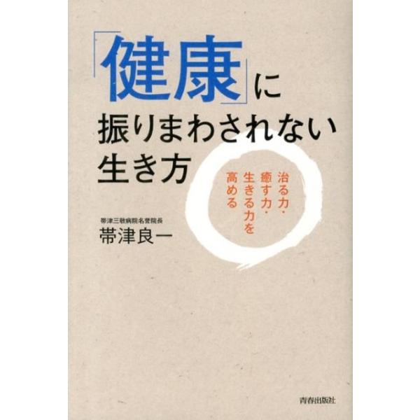 [Release date: December 31, 2012]ご注文後のキャンセル・返品は承れません。発売日:2012年12月/商品ID:5545335/ジャンル:DOMESTIC BOOKS/フォーマット:Book/構成数:1/レーベ...