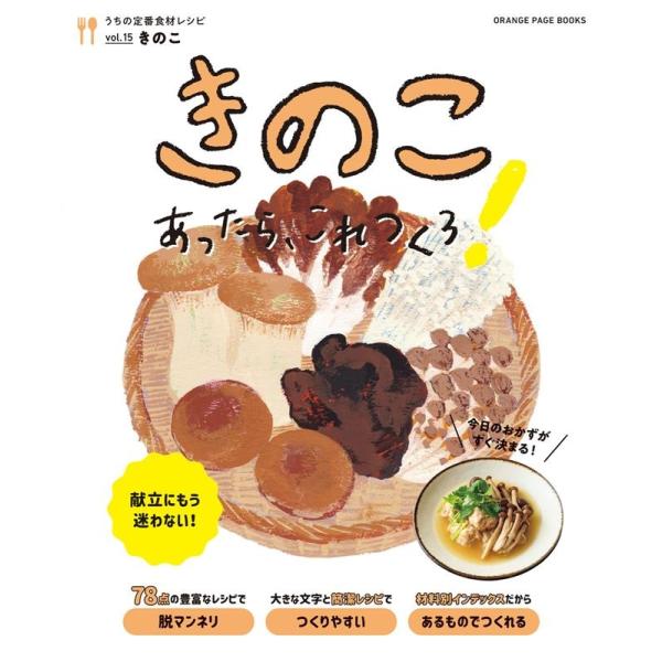 [Release date: September 30, 2022]ご注文後のキャンセル・返品は承れません。発売日:2022年09月/商品ID:5546627/ジャンル:DOMESTIC BOOKS/フォーマット:Mook/構成数:1/レー...