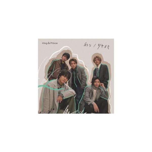 King & Prince 彩り/ツキヨミ ［CD+DVD］＜初回限定盤B＞ 12cmCD Single ※特典あり