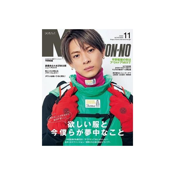 メンズノンノ 雑誌の人気商品 通販 価格比較 価格 Com