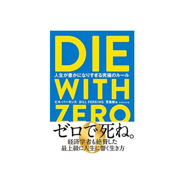 [Release date: September 30, 2020]ご注文後のキャンセル・返品は承れません。発売日:2020年09月30日/商品ID:5561512/ジャンル:DOMESTIC BOOKS/フォーマット:Book/構成数:1...