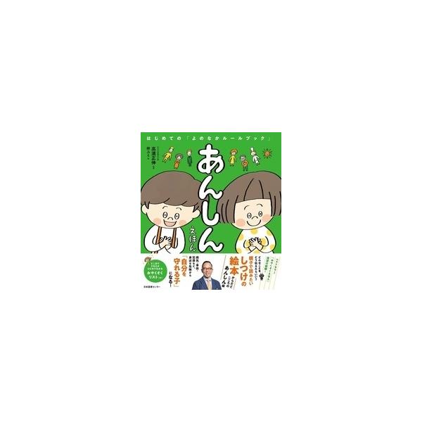 [Release date: September 1, 2021]ご注文後のキャンセル・返品は承れません。発売日:2021年09月01日/商品ID:5562589/ジャンル:DOMESTIC BOOKS/フォーマット:Book/構成数:1/...