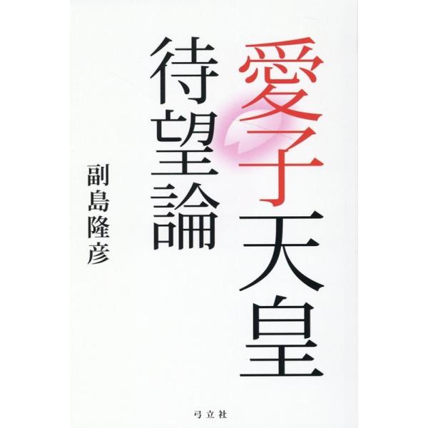 [Release date: October 31, 2022]ご注文後のキャンセル・返品は承れません。発売日:2022年10月/商品ID:5567968/ジャンル:DOMESTIC BOOKS/フォーマット:Book/構成数:1/レーベル...
