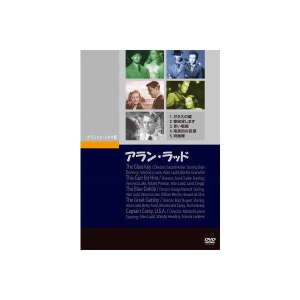 アラン・ラッド DVD : タワーレコード Yahoo!店 - 通販 - Yahoo