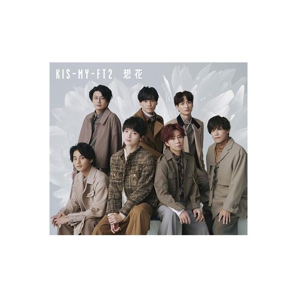 Kis-My-Ft2 想花＜通常盤/初回仕様＞ 12cmCD Single : タワーレコード