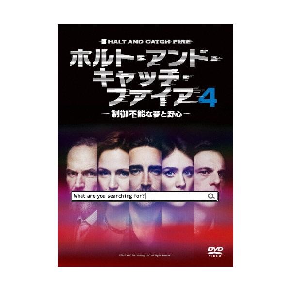 ホルト・アンド・キャッチ・ファイア〜制御不能な夢と野心〜4 DVD-BOX DVD