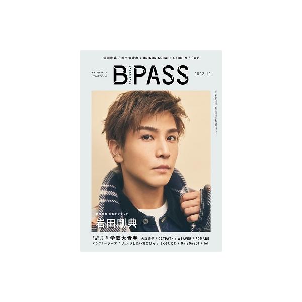 BACKSTAGE PASS (バックステージ・パス) 2022年 12月号 [雑誌] Magazine