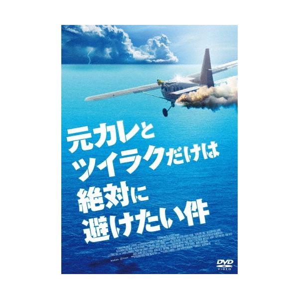 [Release date: January 11, 2023]ご注文後のキャンセル・返品は承れません。発売日:2023年01月11日/商品ID:5572285/ジャンル:映画/TVドラマ/フォーマット:DVD/構成数:1/レーベル:ギャガ...