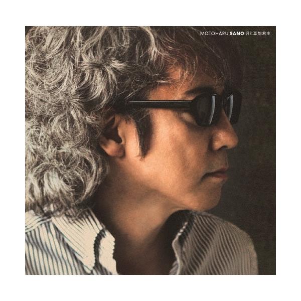 佐野元春 月と専制君主 Blu-spec CD2 ※特典あり : タワーレコード